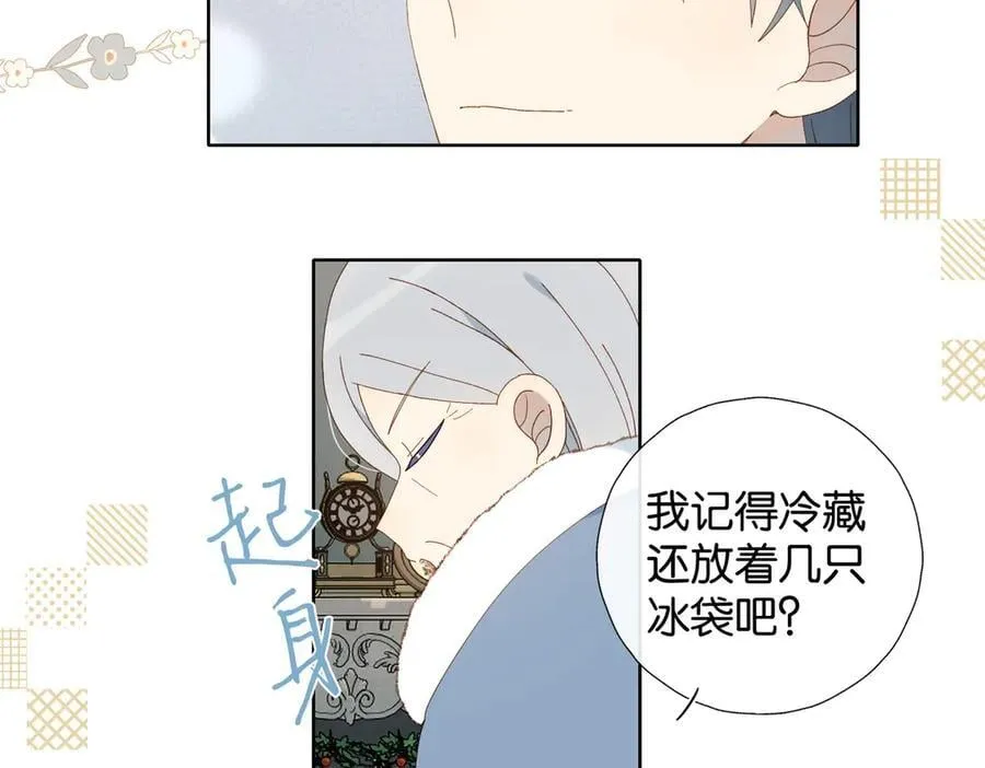 第122话 全部的打算 第20页