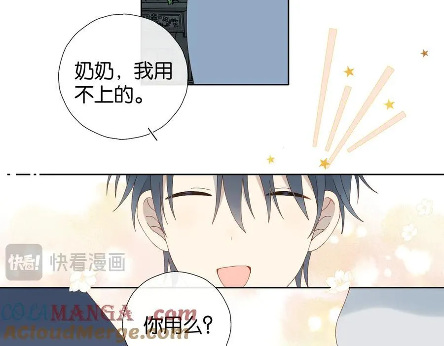 第122话 全部的打算 第21页