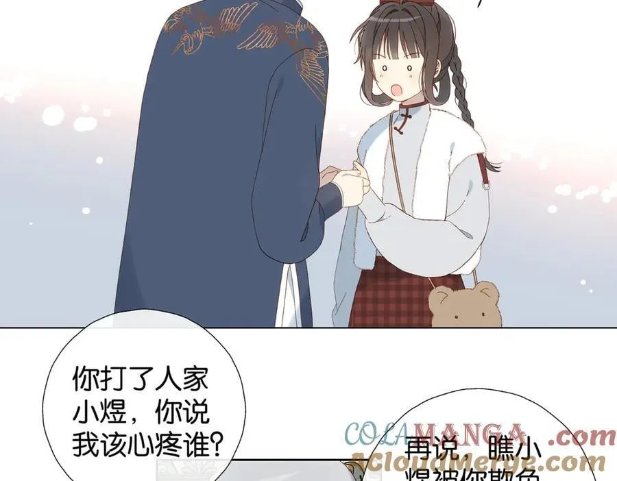 第122话 全部的打算 第23页