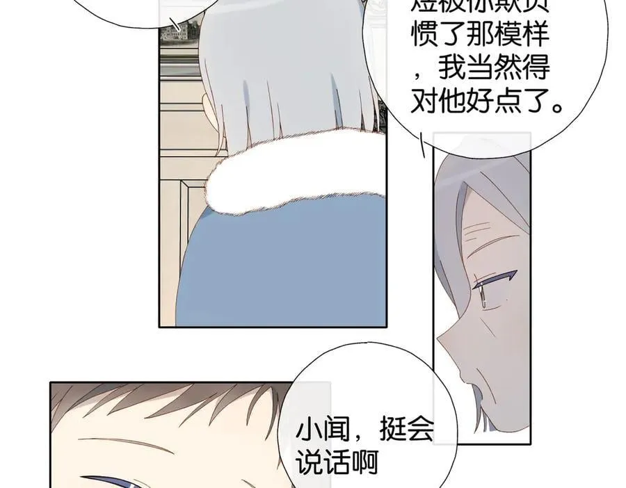 第122话 全部的打算 第24页