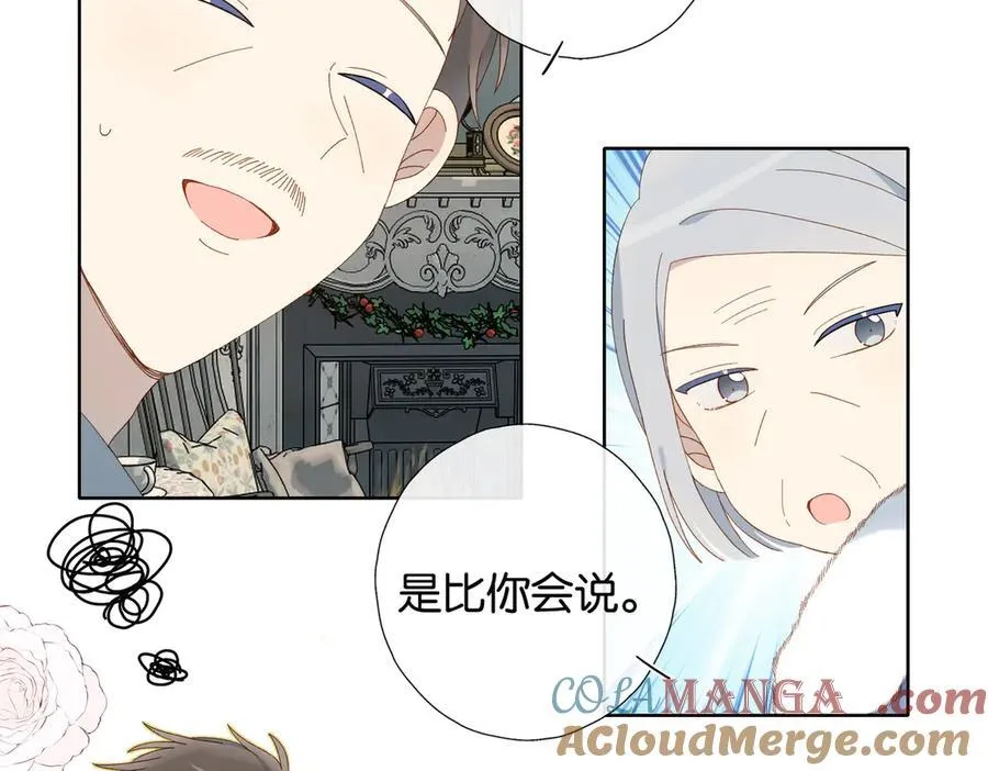 第122话 全部的打算 第25页