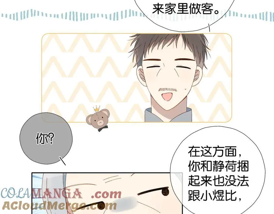 第123 这辈子的认定 第5页