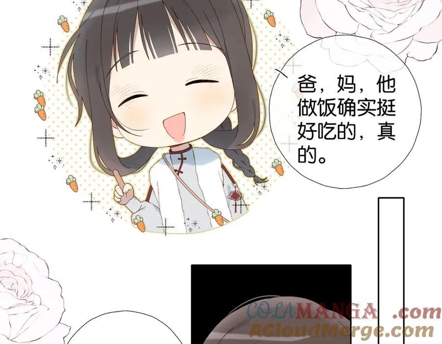 第123 这辈子的认定 第7页