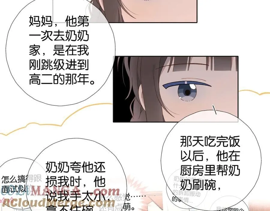 第123 这辈子的认定 第9页