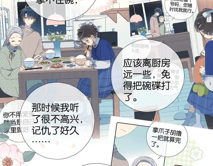 第123 这辈子的认定 第10页