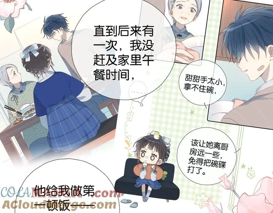第123 这辈子的认定 第11页