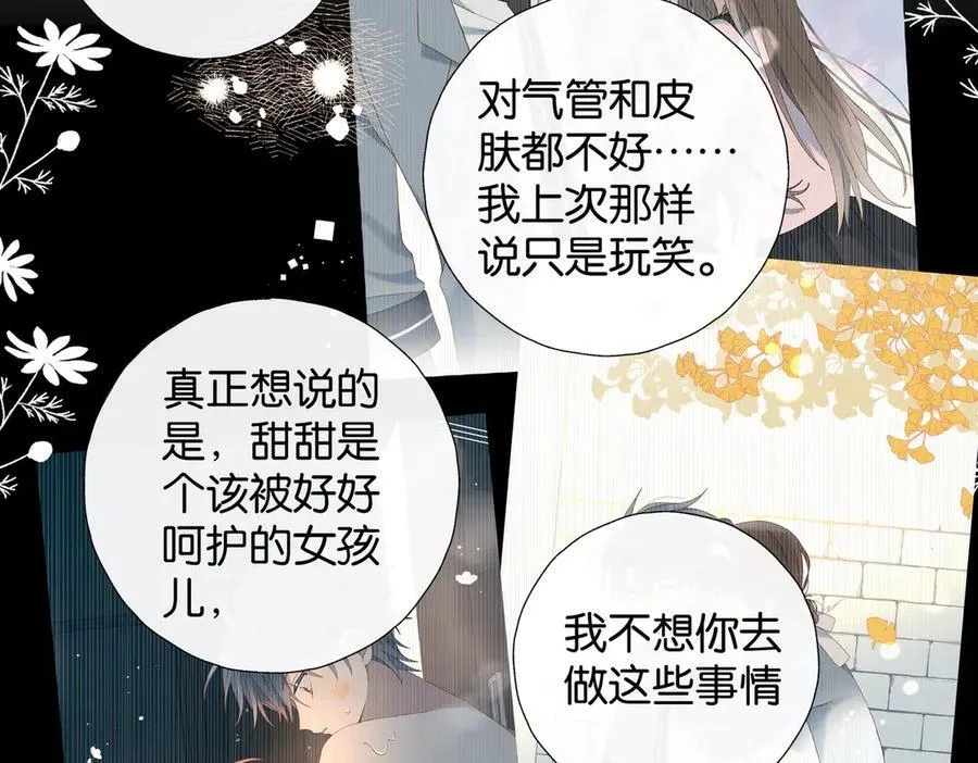 第123 这辈子的认定 第14页