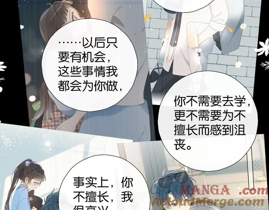 第123 这辈子的认定 第15页