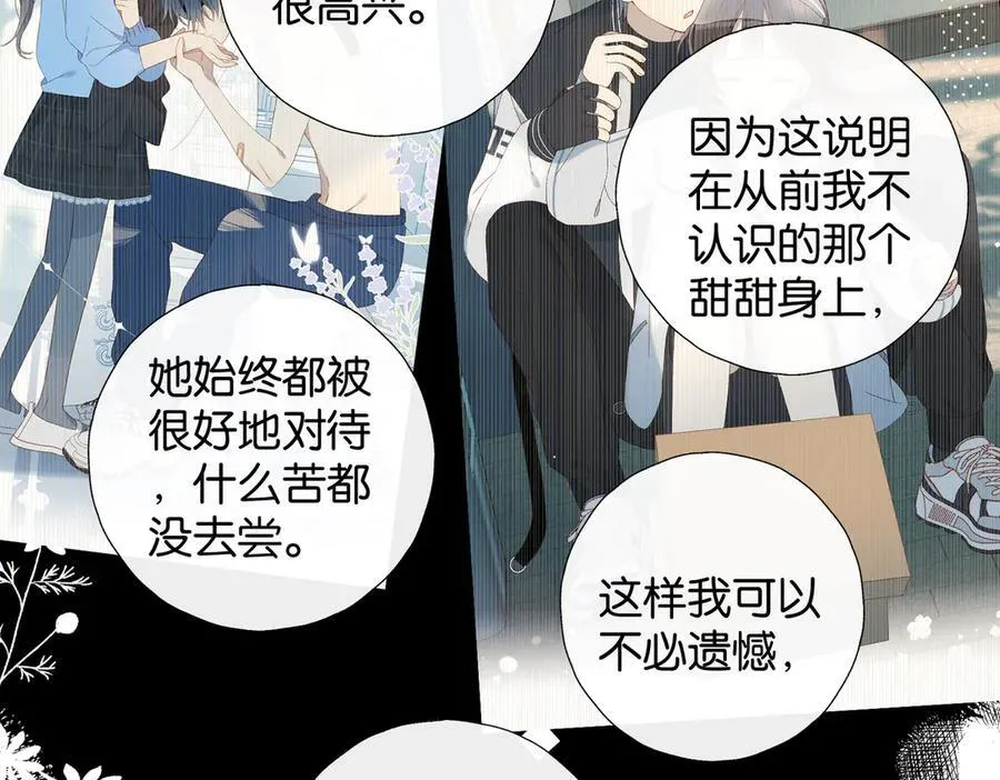 第123 这辈子的认定 第16页