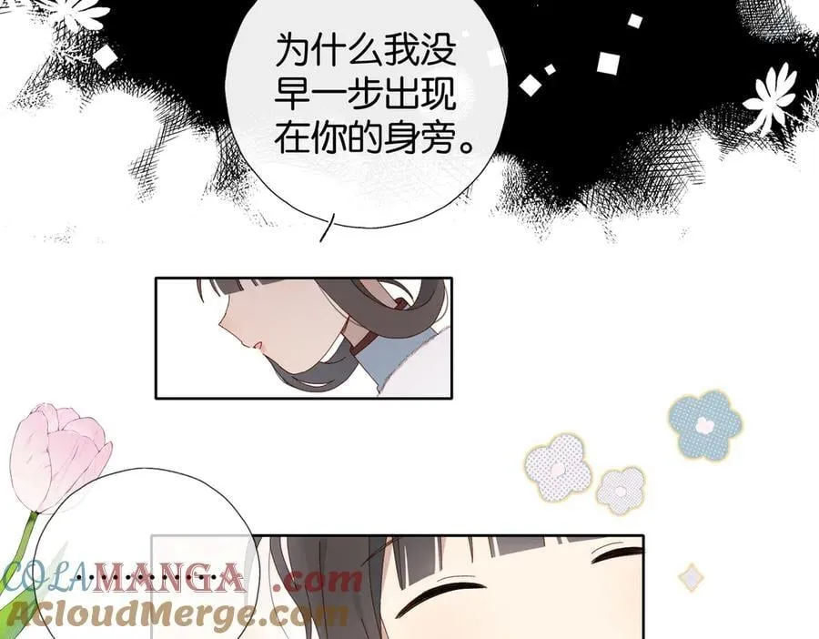 第123 这辈子的认定 第17页