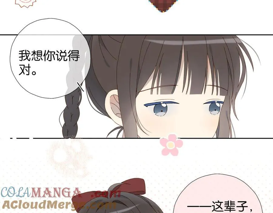 第123 这辈子的认定 第19页