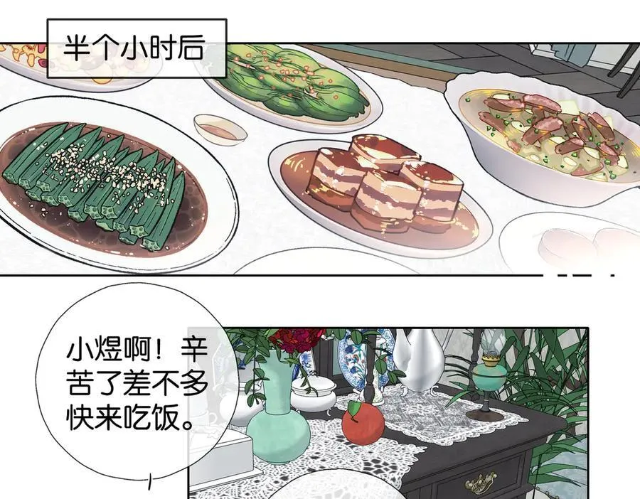 第123 这辈子的认定 第22页