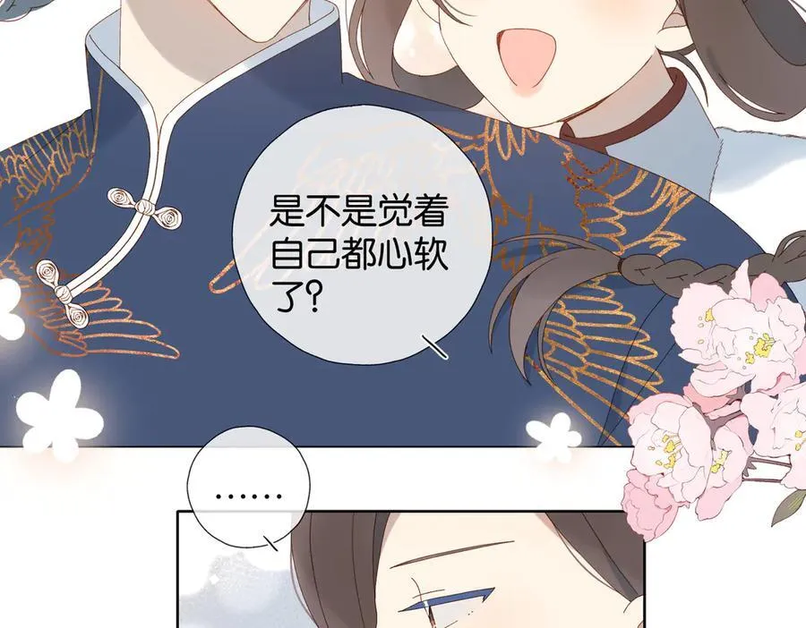 第123 这辈子的认定 第32页