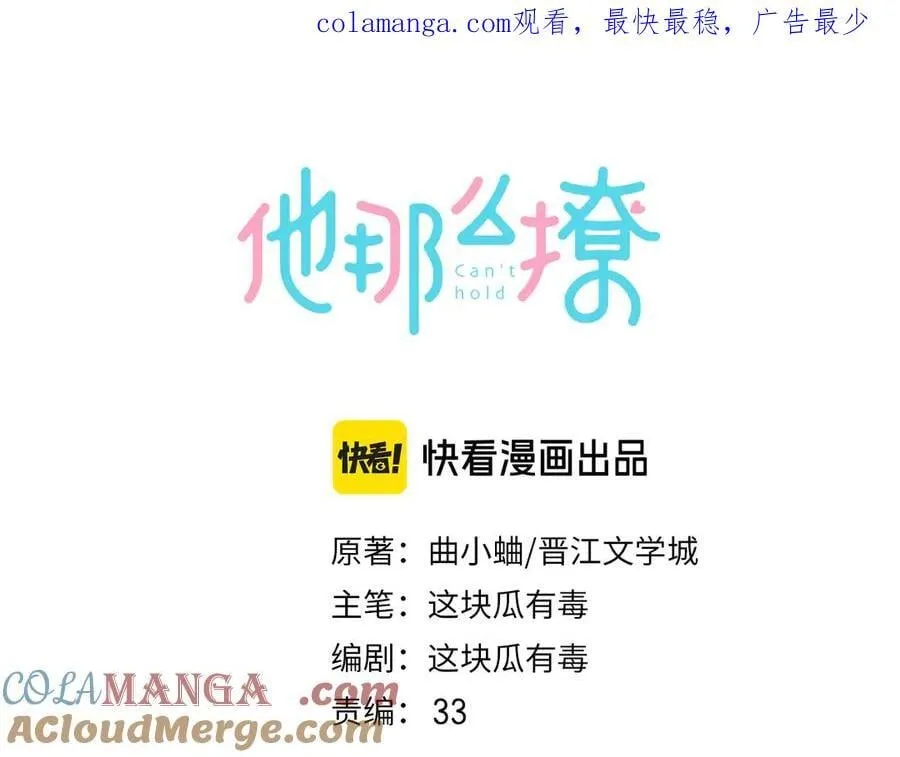 第124话 你几岁了 第1页