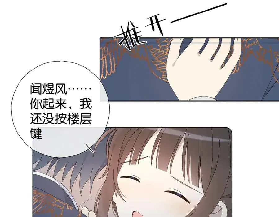 第124话 你几岁了 第10页