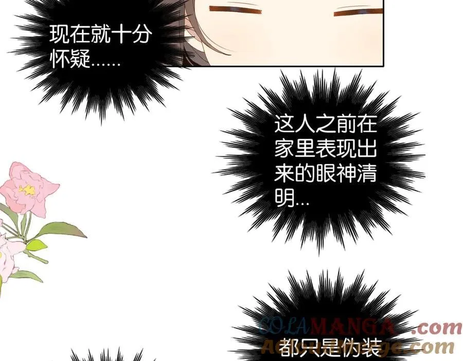 第124话 你几岁了 第17页
