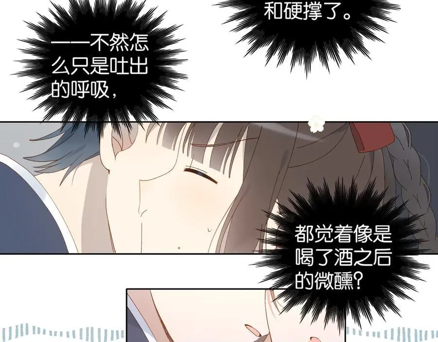 第124话 你几岁了 第18页