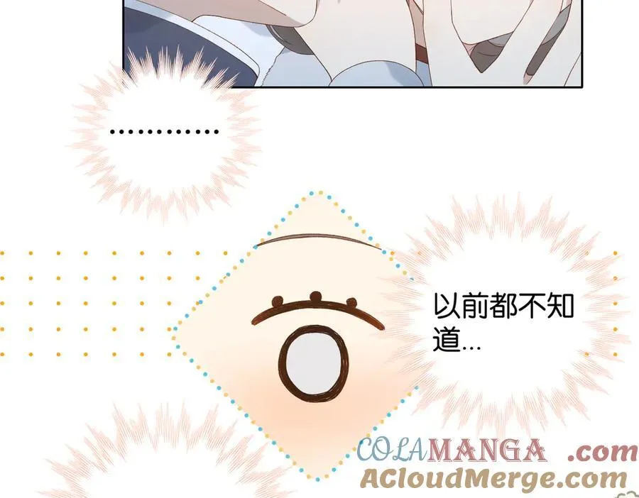 第124话 你几岁了 第21页