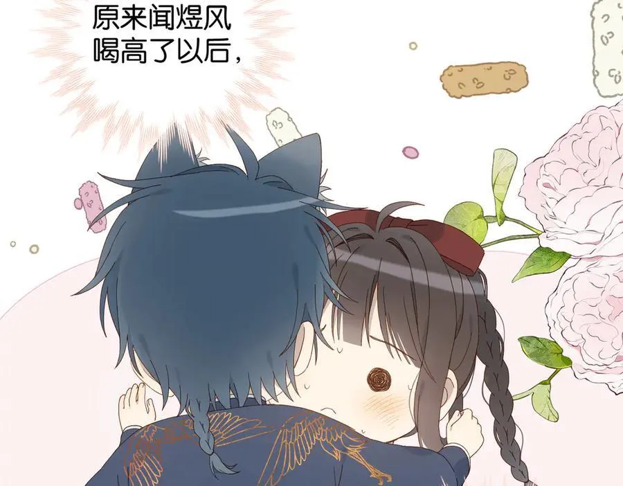 第124话 你几岁了 第22页