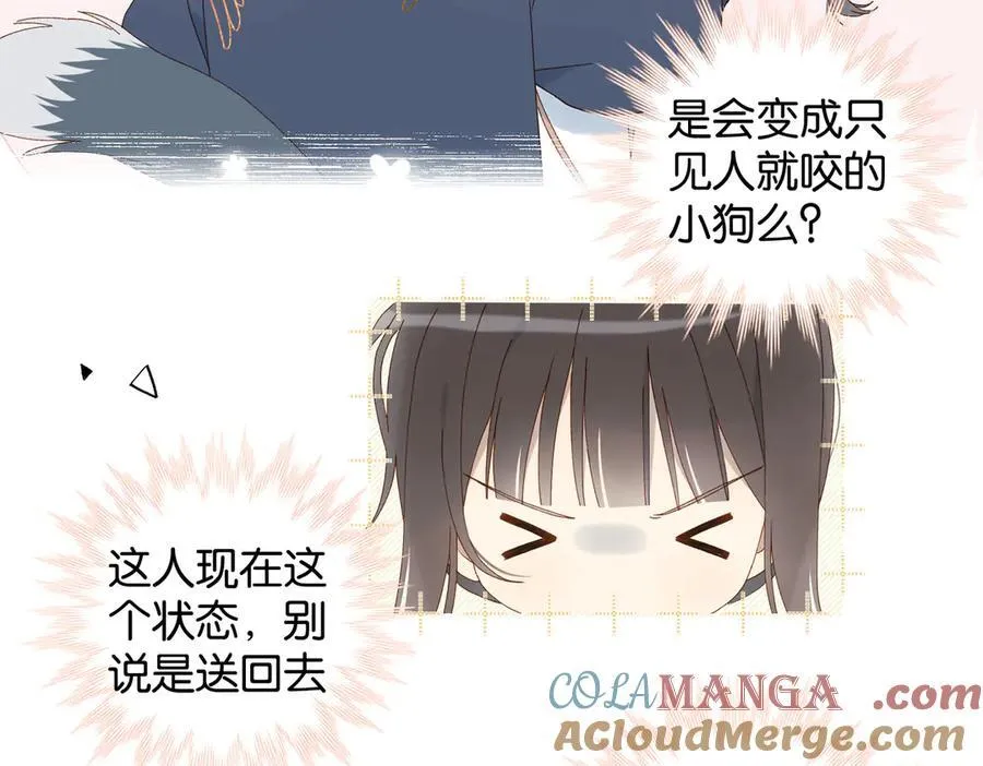 第124话 你几岁了 第23页