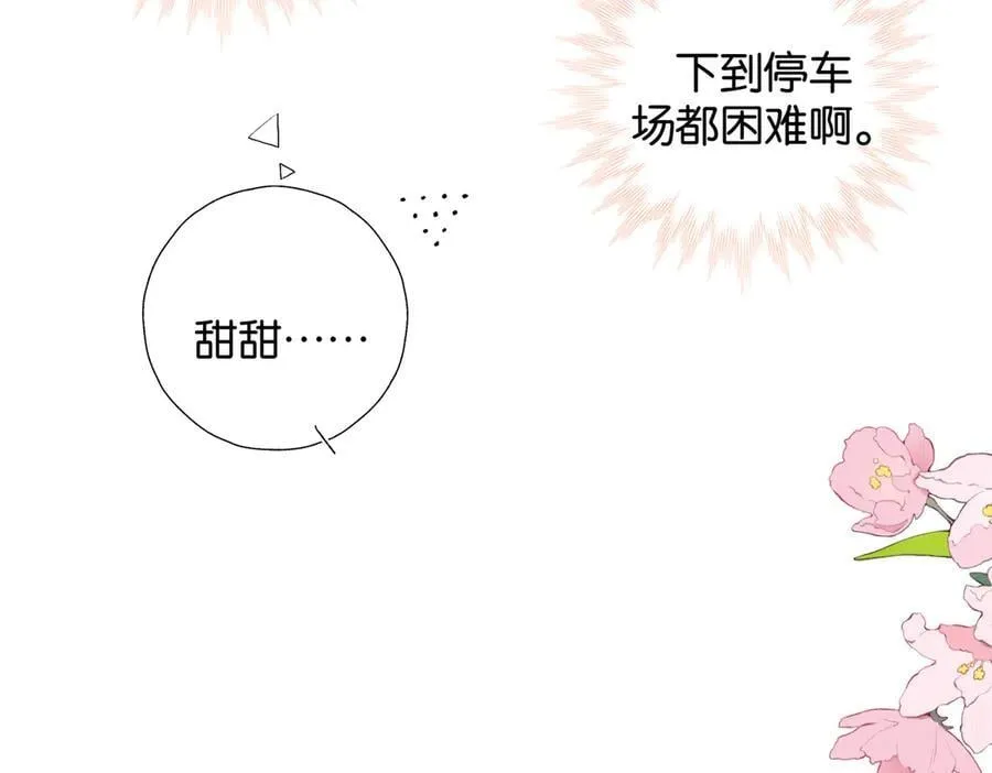 第124话 你几岁了 第24页