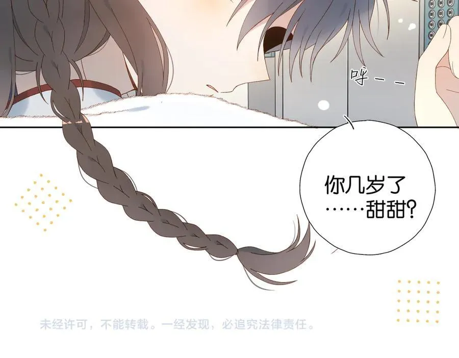 第124话 你几岁了 第26页