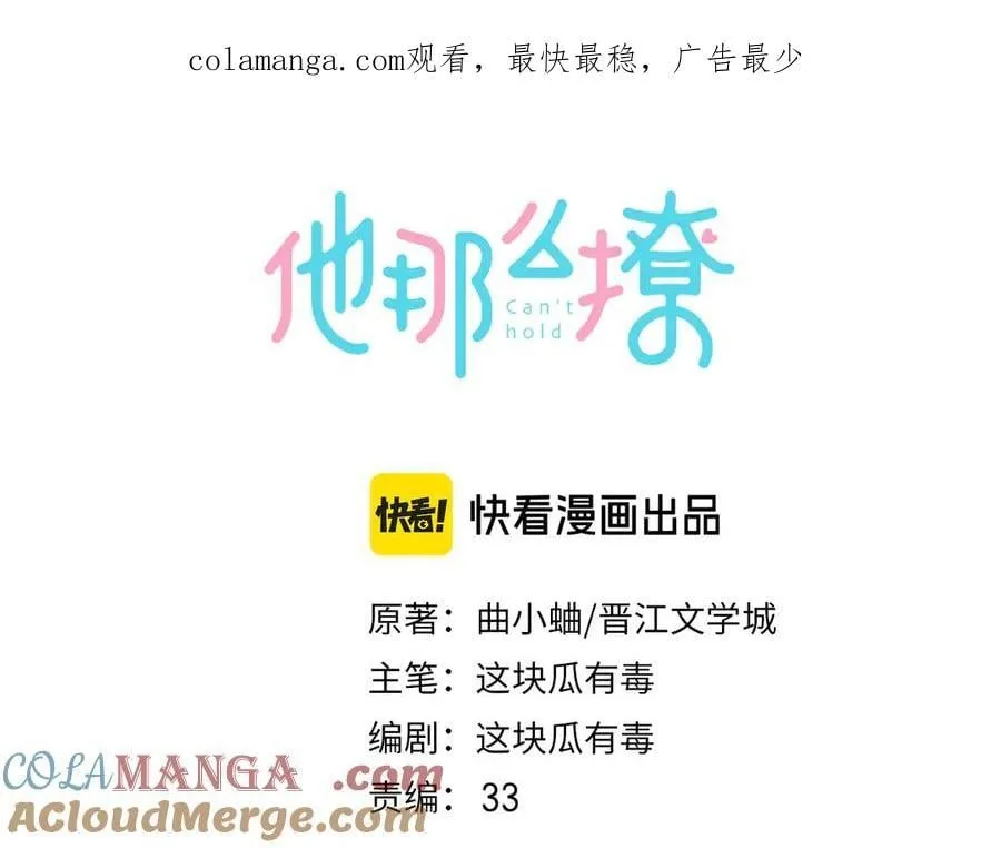 第125话 终于等到你长大 第1页