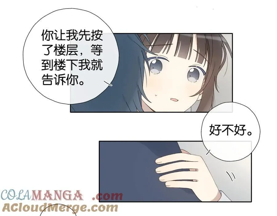 第125话 终于等到你长大 第3页