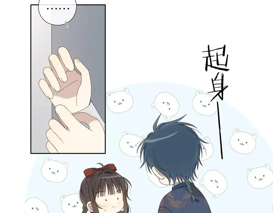 第125话 终于等到你长大 第4页