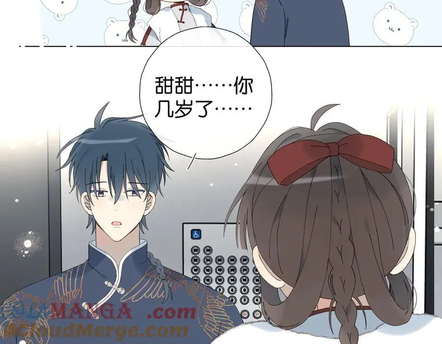 第125话 终于等到你长大 第5页