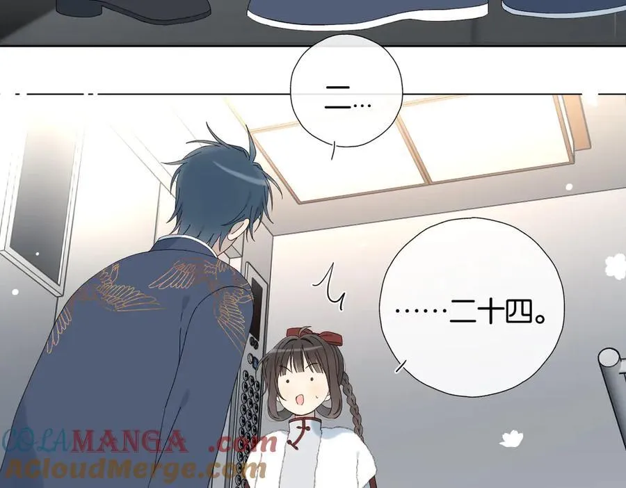 第125话 终于等到你长大 第7页