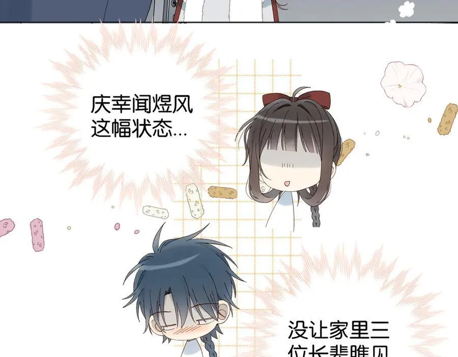 第125话 终于等到你长大 第8页
