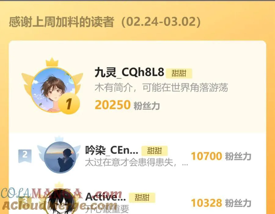 第125话 终于等到你长大 第19页