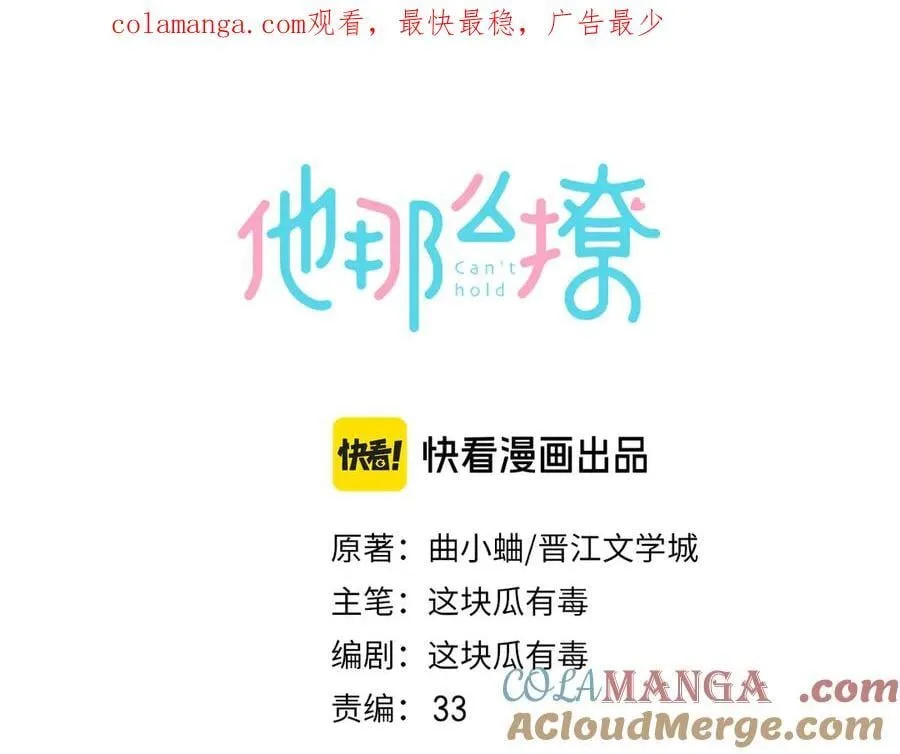 第126话 冻龄’美人 第1页