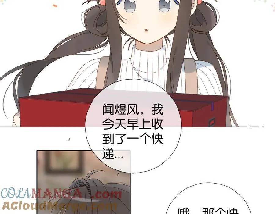 第126话 冻龄’美人 第5页