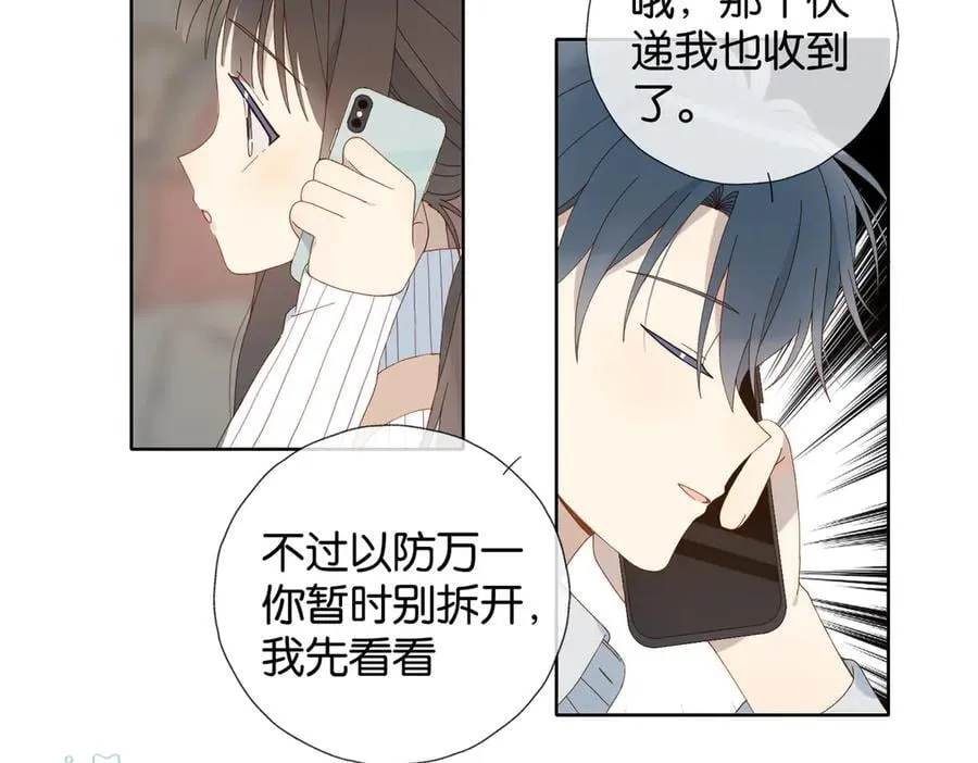 第126话 冻龄’美人 第6页