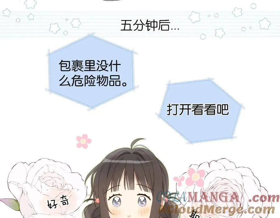 第126话 冻龄’美人 第7页
