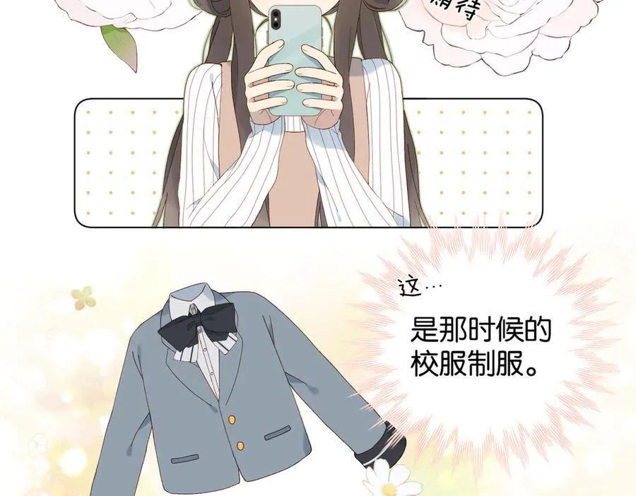 第126话 冻龄’美人 第8页