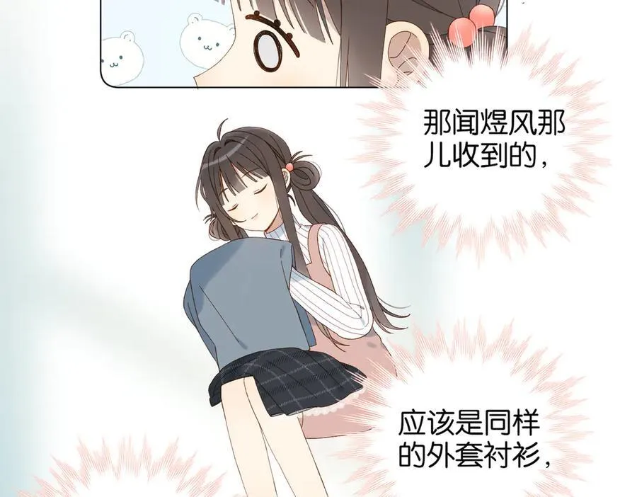 第126话 冻龄’美人 第10页