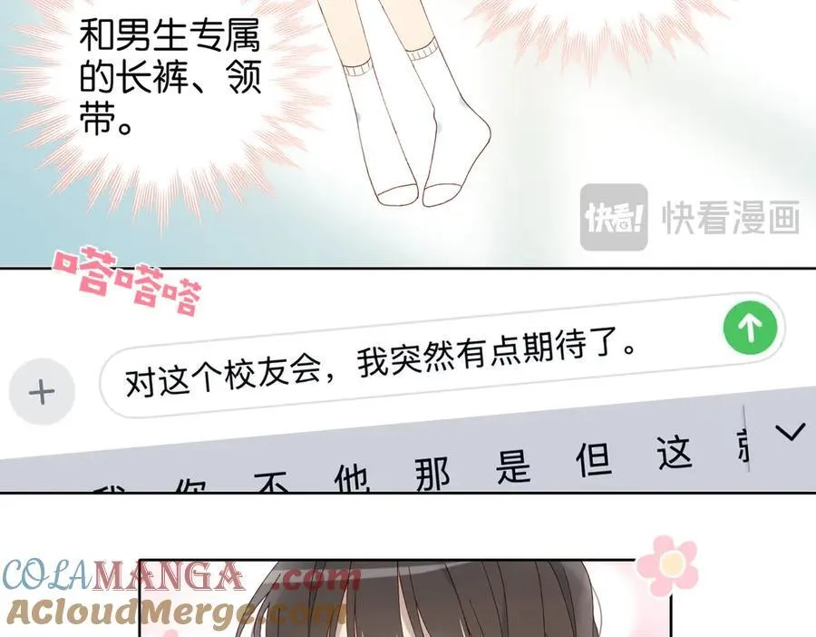第126话 冻龄’美人 第11页