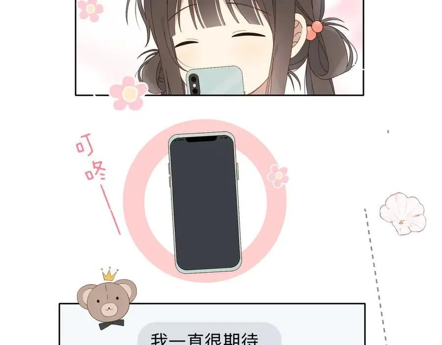 第126话 冻龄’美人 第12页