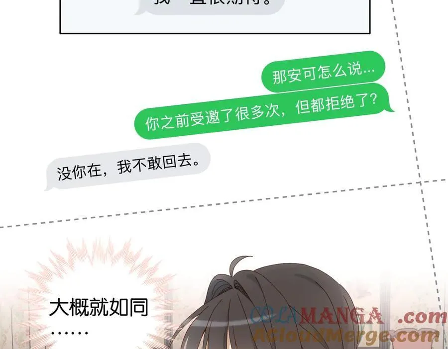 第126话 冻龄’美人 第13页