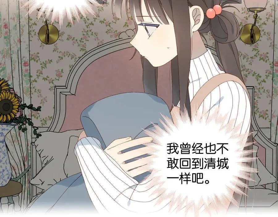 第126话 冻龄’美人 第14页