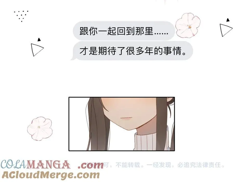 第126话 冻龄’美人 第15页