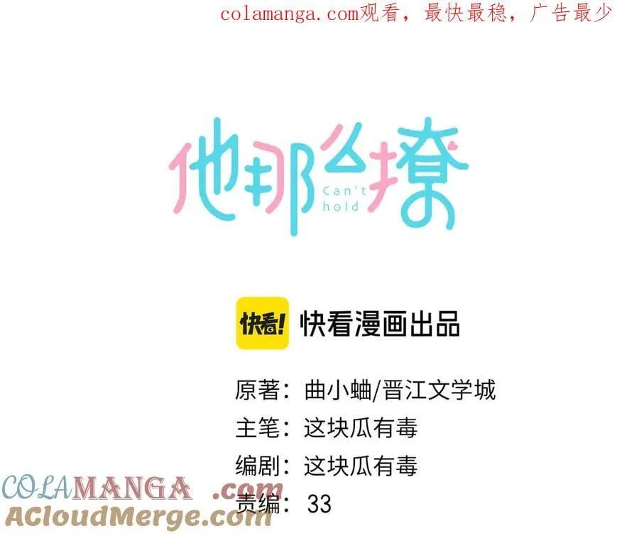 第127话 注意影响 第1页