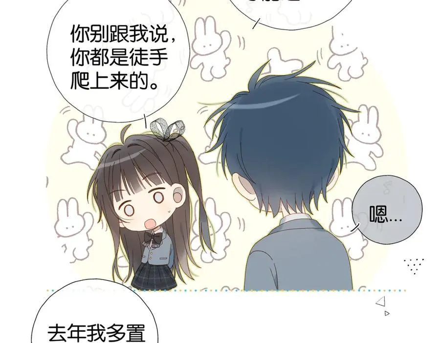 第127话 注意影响 第4页