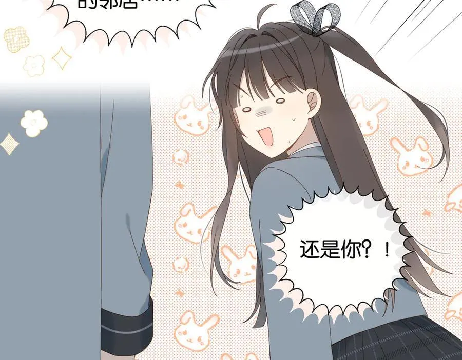 第127话 注意影响 第6页