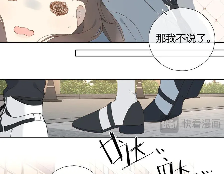 第127话 注意影响 第8页