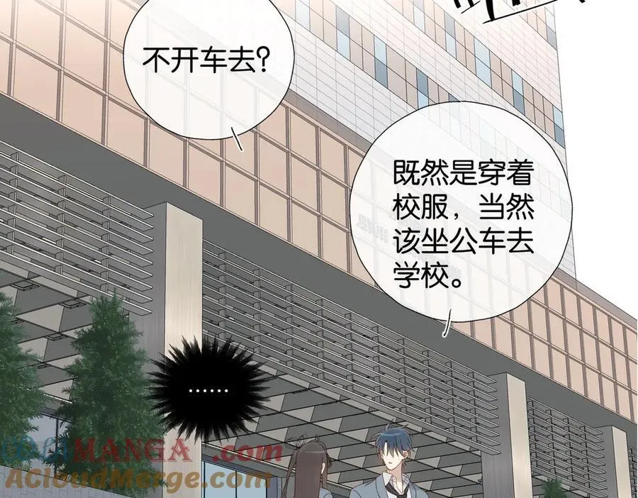 第127话 注意影响 第9页