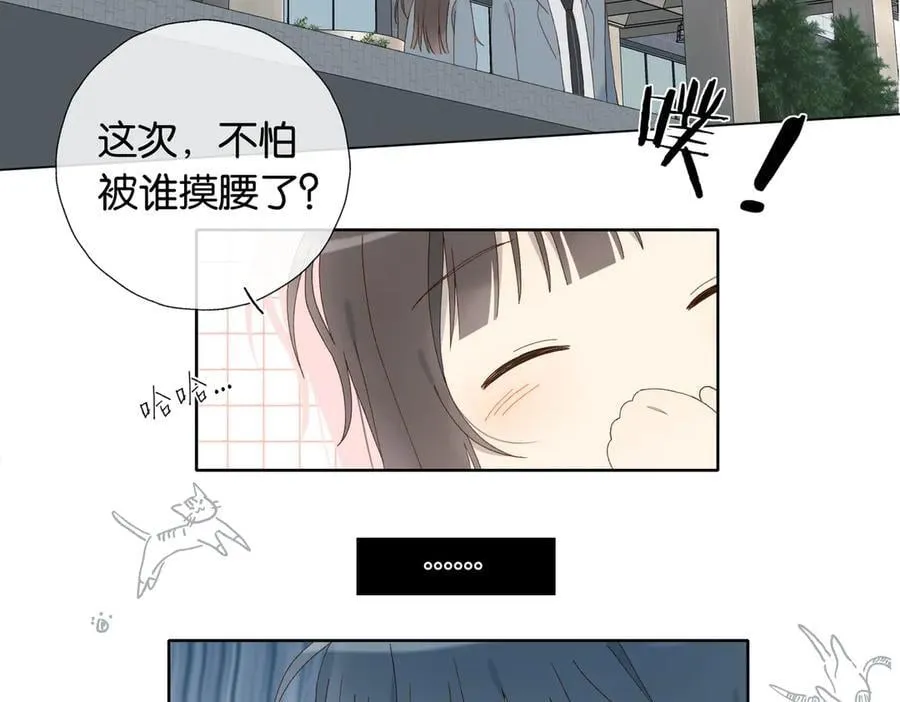 第127话 注意影响 第10页